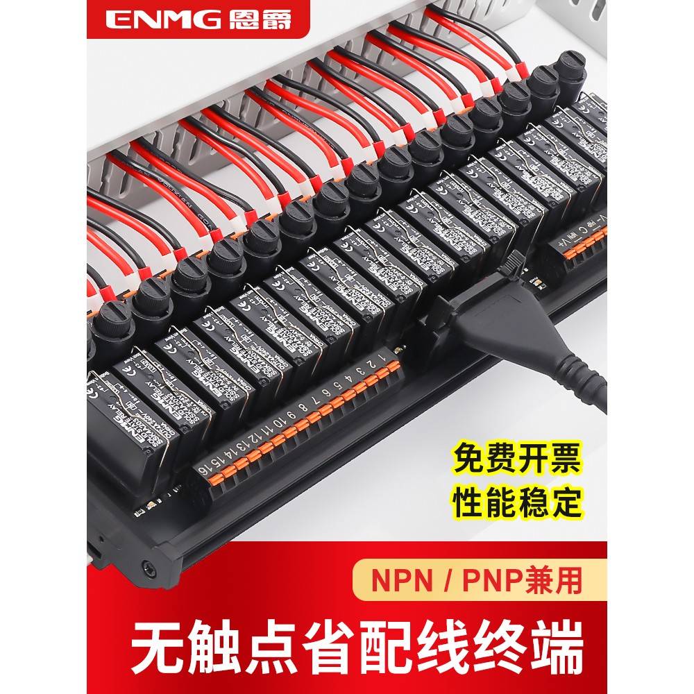 恩爵RT-SSK固态继电器模组10A 5~24vdc直流PLC信号放大板模块220V