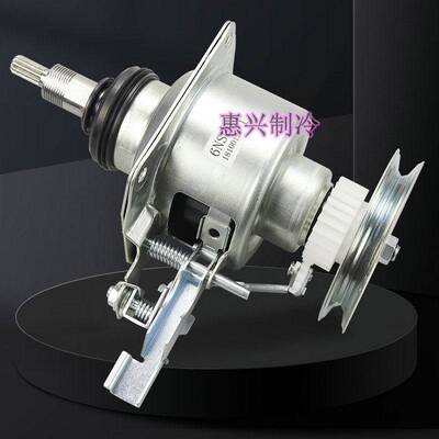 伊莱克斯洗衣机离合器ZWT75111DS EWT8011QS总成EWT7011QS 8021QG