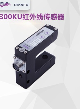 BIANFU编福BF300KU-6540B红外线传感器蝙蝠电眼BF300KU-6540B纠边