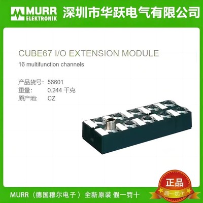 MURR穆尔模块 56601 56602 56603 56605 56691 原装现货