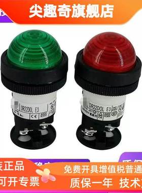 信号指示灯DR22DOL DR22D0L DR30DOL DR30D0L E3 E4 G R Y