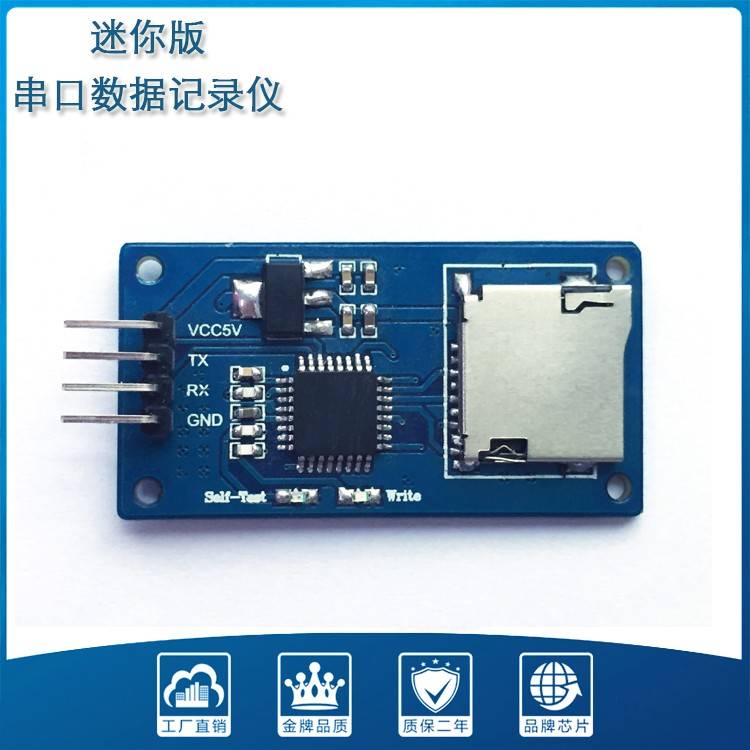 串口数据记录仪SD卡存储txt格式数据采集存储迷你串口数据记录仪