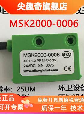 SIKO磁栅尺MSK2000-0006读数头德国希控磁尺MB2000垃圾车环卫设备