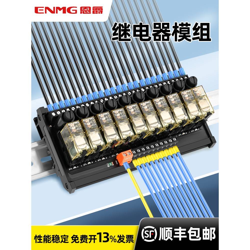 恩爵RT-KE电磁继电器模组220vPLC输出放大板控制隔离模块RJ1SRJ2S