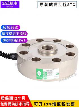 世铨轮辐式PSD-200kg1t1.5t2.5t5t10t25t30tSJTT拉力机称重传感器