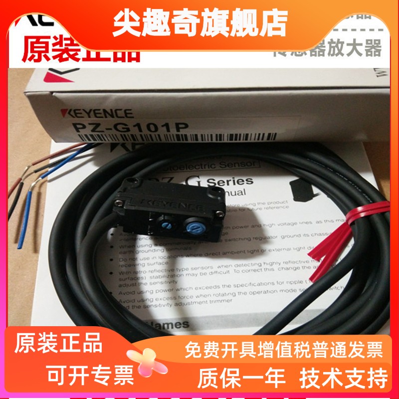 原装正品基恩士光电开关传