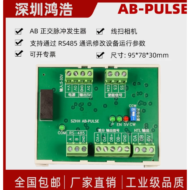 相机触发信号发生器2Hz-5Mhz表面阵列相机同步触发线扫描相机