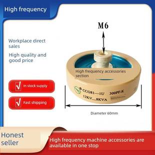 CCG81 12KV 300PF300PK 8KVA高频机高压陶瓷介电熔 200PF DT60