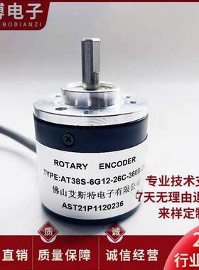 替代AT38S-6G12-26C-360B-2M 艾斯特光电旋转编码器100B 600B
