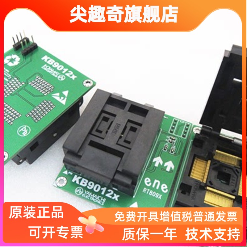 EC离线座KB9012KB9018KB