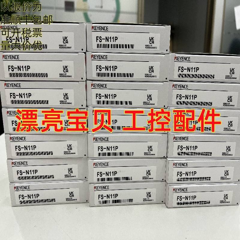 PS-N11P正品PS-N11CN PS-N11CP PS-N11N FS-MC8N PS-N12CP PS-N10
