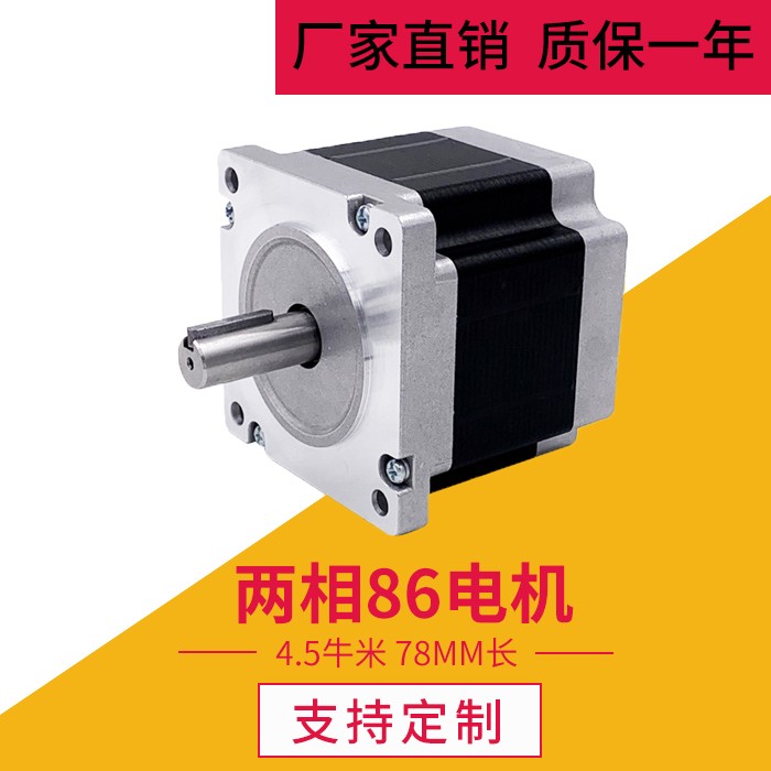 雕刻机安科特步进电机马达86系列 雕刻机配件dma860h驱动器 450A