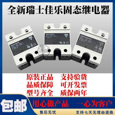 正品佳乐固态继电器RM1A23A100 RM1A48A50 RM1A48M100 RM1A40A75