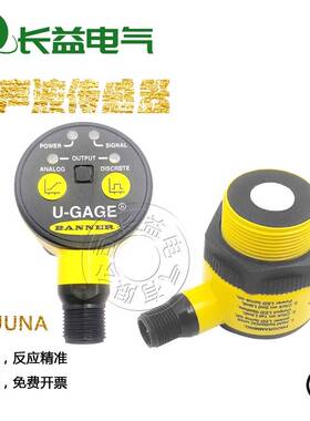 邦纳同款超声波传感器T30UUNA T30UINA T30UUPA T30UIPA接近开关