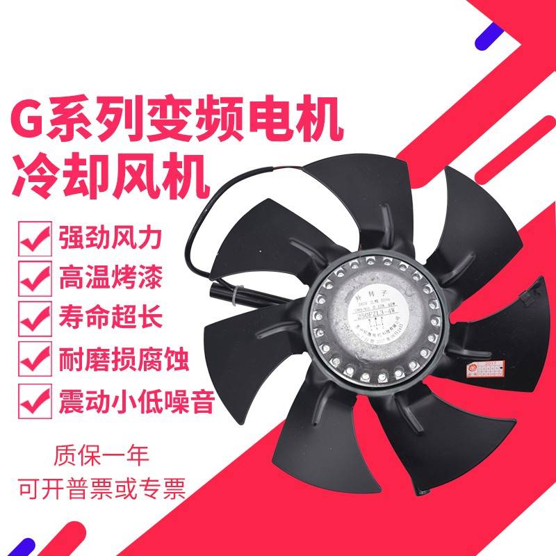 三相变频电机通风机185/200/230/250/400fzl3-2w纯铜线G100a380v