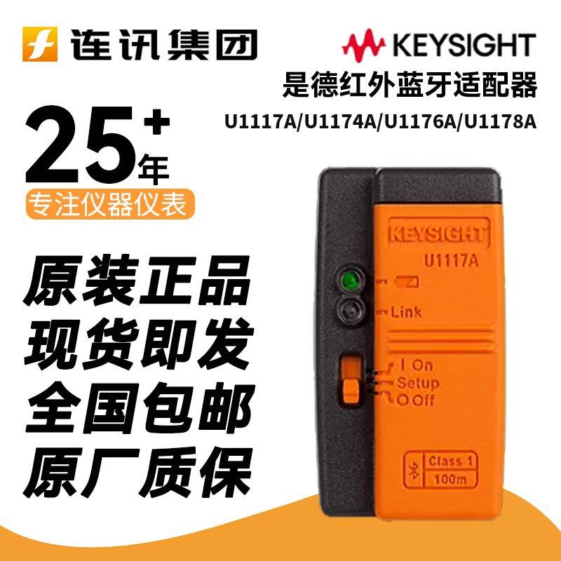 是德科技U1117A/U1174A/U1176A/U1178A/U1171A配接器夹具引线