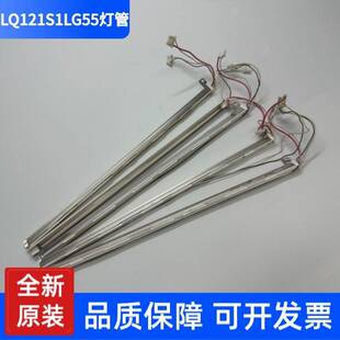 原装夏普12.1寸 LQ121S1LG55/LG45/LQ104V1DG52灯管 可换LED灯管