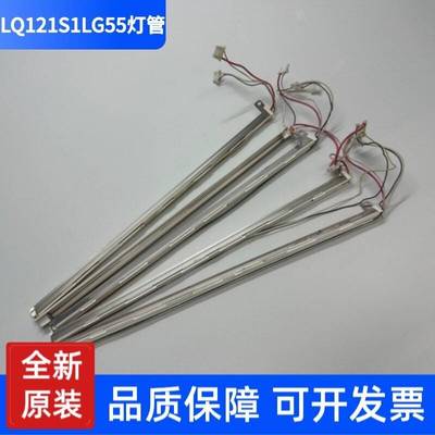 原装夏普12.1寸 LQ121S1LG55/LG45/LQ104V1DG52灯管 可换LED灯管