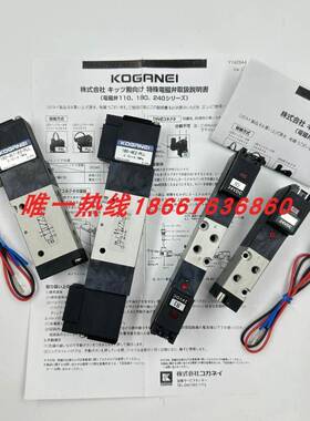 日本KOGANEI电磁阀 A180-4E1-4E2-25-83-PLL-PSL-CPLL-CPSL-1L-3L