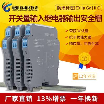 开关量安全栅干接点接近开关输入继电器输出PNP一进二出NPN