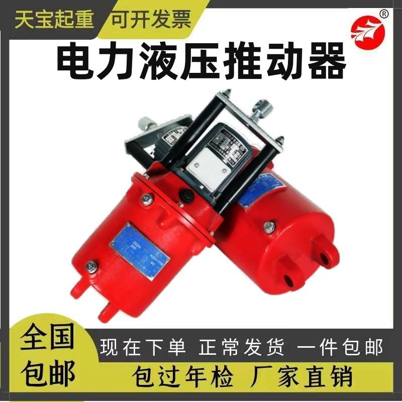 起重机塔吊电力液压鼓式制动器推动器液压罐油罐泵YT1-18Z/25Z