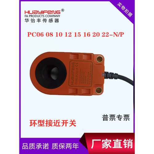 华怡丰PC05-N/PC06/PC08-N/PC10-N/PC12-N/PC15-N/PC16-N/PC22-N