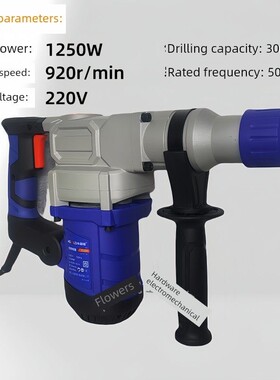 小固哥2135S双用电锤大功率工业级30气缸安全离合开槽爆模电锤