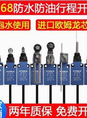 IP68防水行程开关8107刮粪机密封户外限位微动开关SD8108滚轮8104