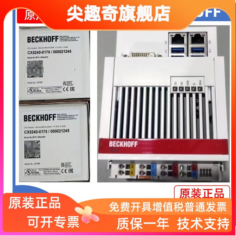 Beckhoff/倍福CPU模块CX5