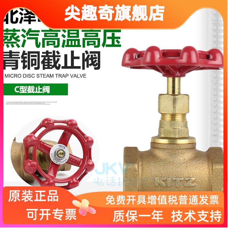 北泽KITZ蒸汽截止阀C型
