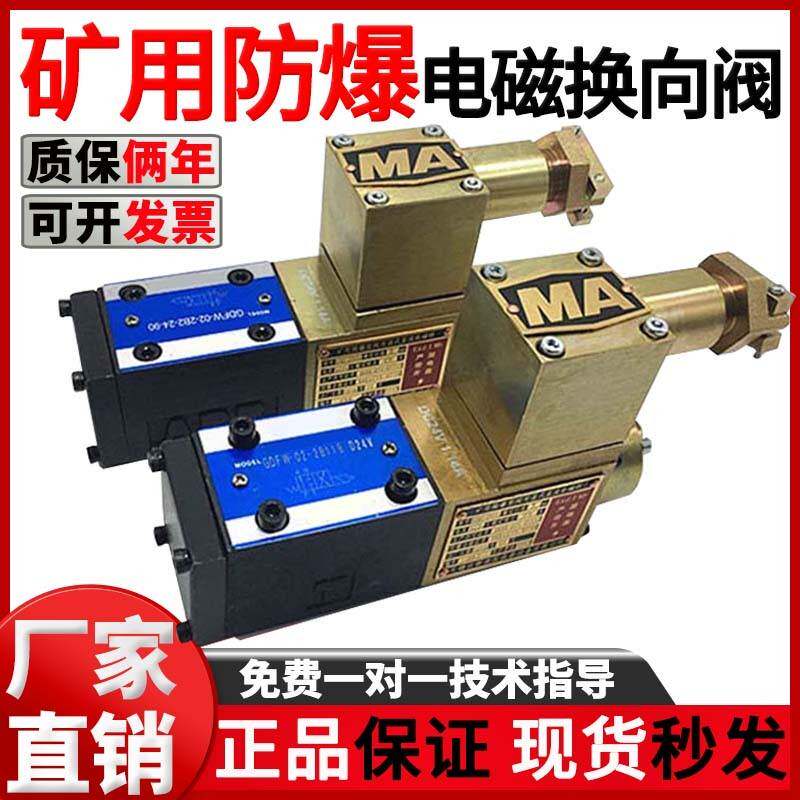 液压电磁换向阀GDFW-02-2B2/2B2L/2B8/2B10B液压阀GDFW-03-3c