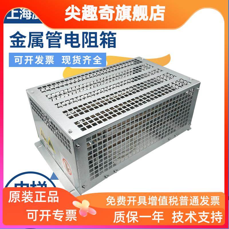 金属管变频器电梯制动电阻箱 6KW 6000W 12R 15.4R 20R 24R 36R欧