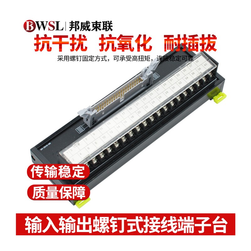 设备连接器端子台XW2R-J20