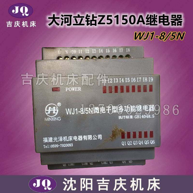 大河立钻Z5150A多功能继电器APLC福建光泽WJ1-8/5N原厂货自带程序