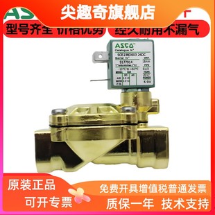D007全新原装 美国ASCO电磁阀SCE238D002 D005 D002 D004