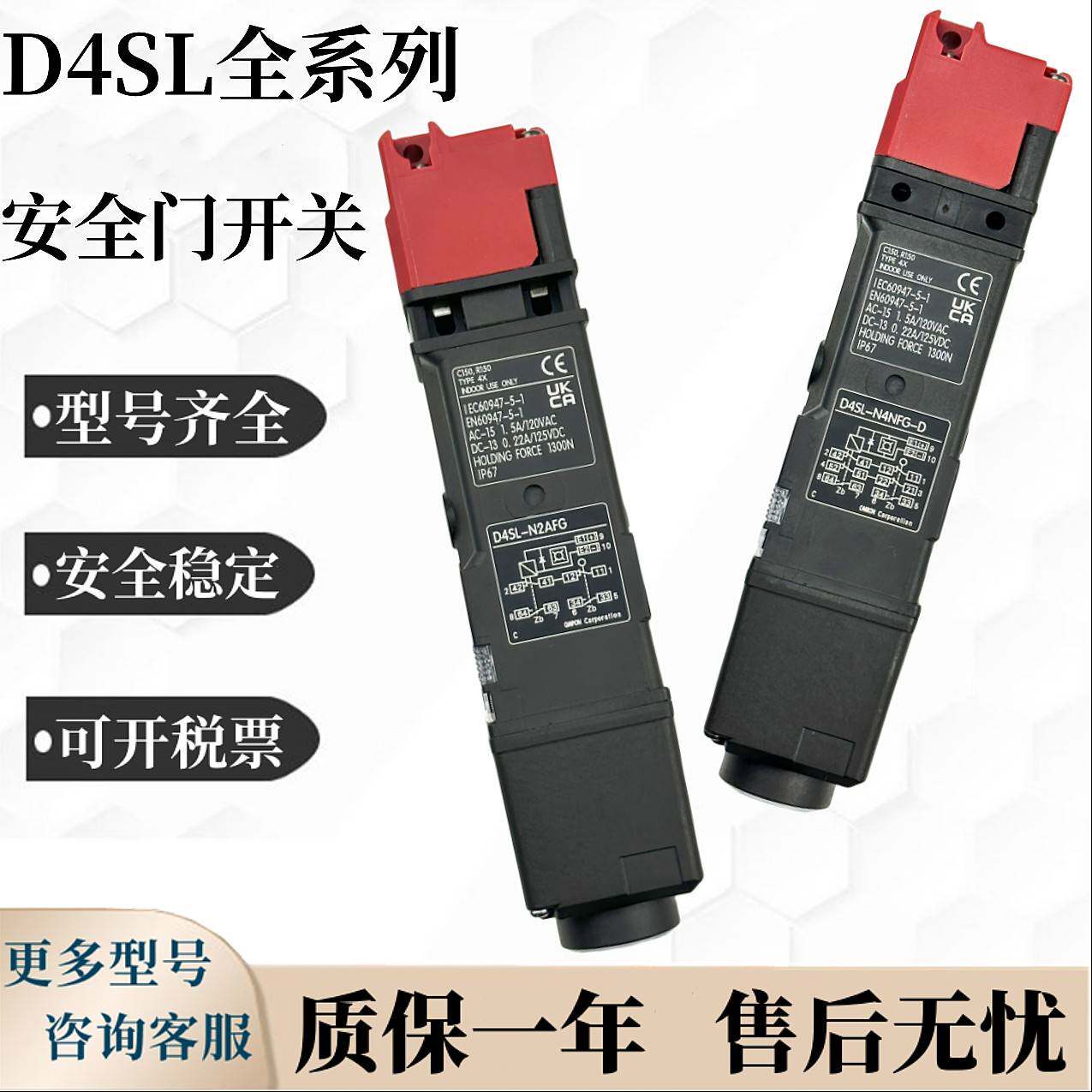 电磁锁安全门开关D4SL-N2NFA/N2NFG/N4NFA/N4NFG-D N D4 DN D4N