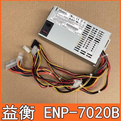益衡ENP-7020B/7025B 250W FLEX 小1U ITX主机 NAS服务器电源