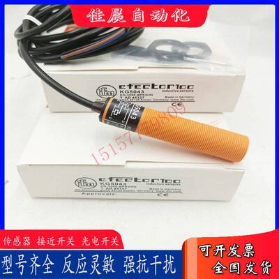 易福门电容式接近开关KG5045 KG5043 KG5047 KG5067 KG5069传感器