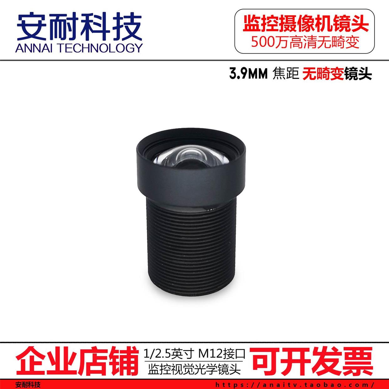 500万高清无畸变M12镜头4mm5mp监控摄像机工业镜头OpenMV3 4 2Cam