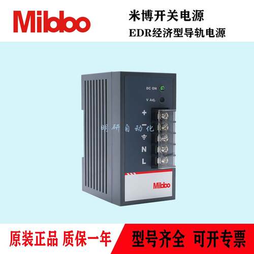 正品米博EDR050-24经济型导轨式开关电源35/50W直流24V现货