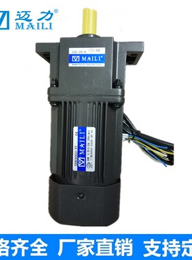 迈力5RK120RGU-CF/5GS36K/5RK120GU-CFM调速220V120W变速齿轮电机