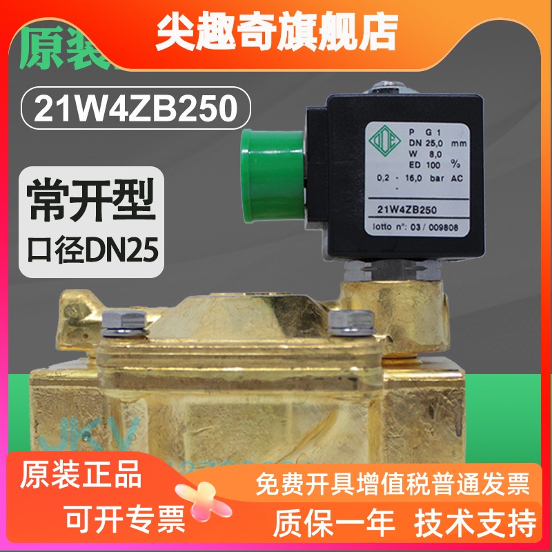 意大利ODE电磁阀21W4ZB250