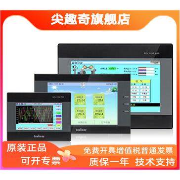 顾美触摸屏PLC一体机QM3G-43FH/50FH/70/100FH-24MR/44MRT/60MRT/