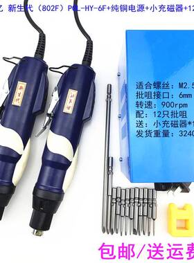 华亿 新生代HY-800F 801F 802F /2.5F 4F 6F精工电动螺丝刀