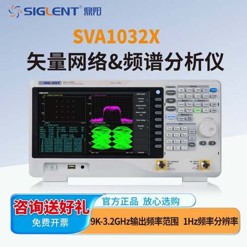 鼎阳频谱仪矢量网路分析仪SVA1015/1032/1075X分析跟踪源