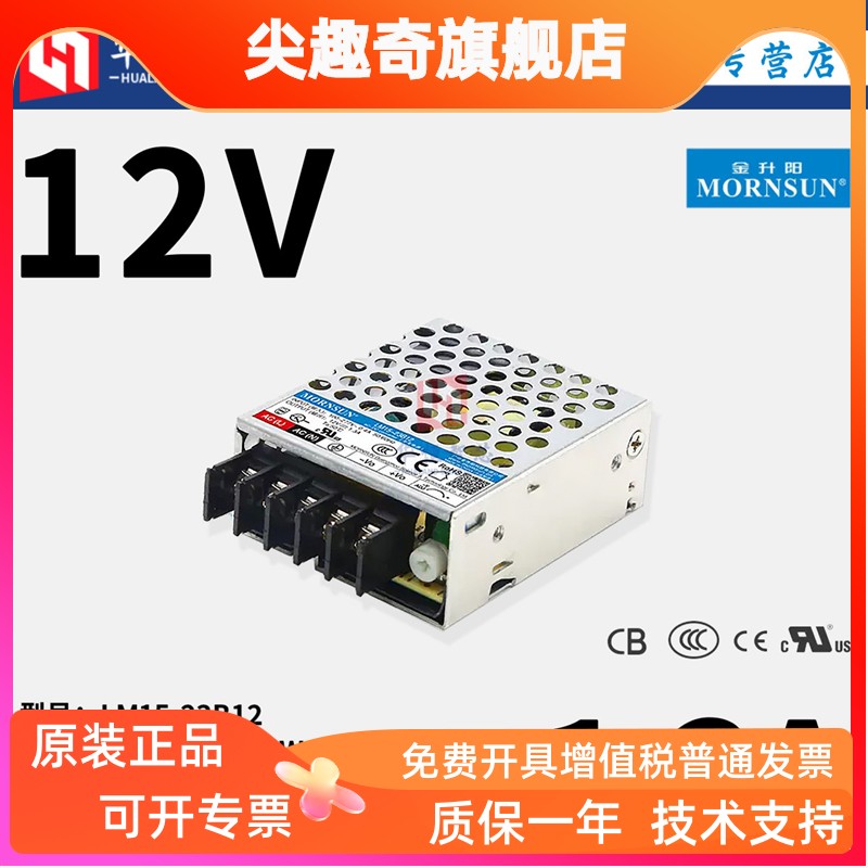 金升阳LM15W-23B03/05/12/