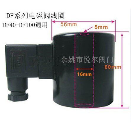 DF/ZCS铸铁法兰电磁阀水阀DF40-DF100通用配件铜芯线圈ac220v24v