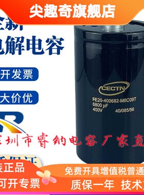全新原装CECTN凯琦佳400V6800UF FE20-400682-M6C09T 变频器电容