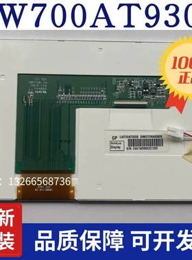 全新原装LW700AT9309 LW700AT9003 EK700AT9309液晶屏