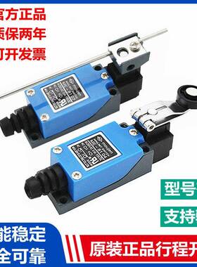 原装ME TZ-8104 8108 8107 8111 8112 9101 8166 8167 8169行程AZ